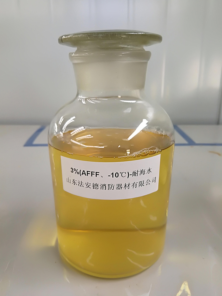 水成膜泡沫灭火剂